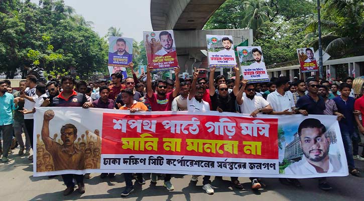 ইশরাককে মেয়র পদে বসানোর দাবিতে নগর ভবনের সামনে ‘ঢাকাবাসী’