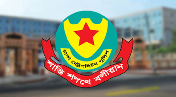 ঢাকার আরও কিছু এলাকায় সভা-সমাবেশ নিষিদ্ধ: ডিএমপি 
