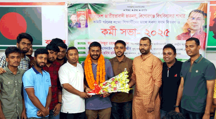 বৈষম্যবিরোধী ছাত্র আন্দোলন থেকে পদত্যাগ করে ছাত্রদলে যোগদান 