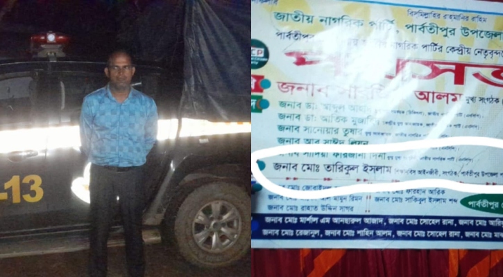 ট্রাকে চাঁদাবাজি করতে গিয়ে এনসিপি নেতা আটক
 
