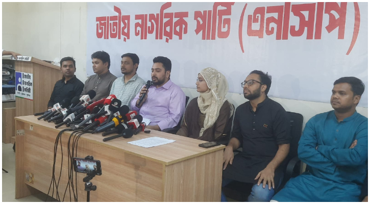 বৈষম্যহীন সমাজের ‘ভিশন’ বাজেটে নেই: এনসিপি