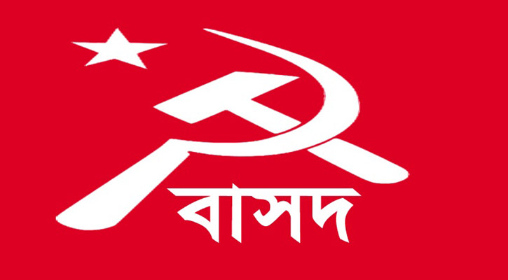 প্রধান উপদেষ্টার ভাষণে ঈদের শুভেচ্ছার সঙ্গে হুমকির ইঙ্গিতও স্পষ্ট: বাসদ