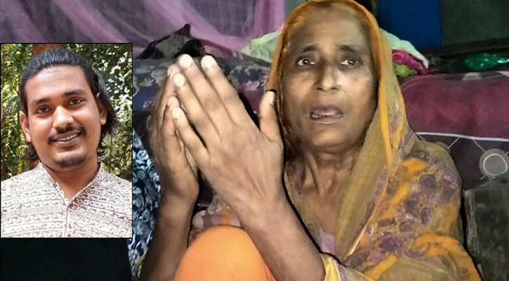 ‘ছেলে তো আর নাই, আল্লাহর কাছে বিচার দিলাম’