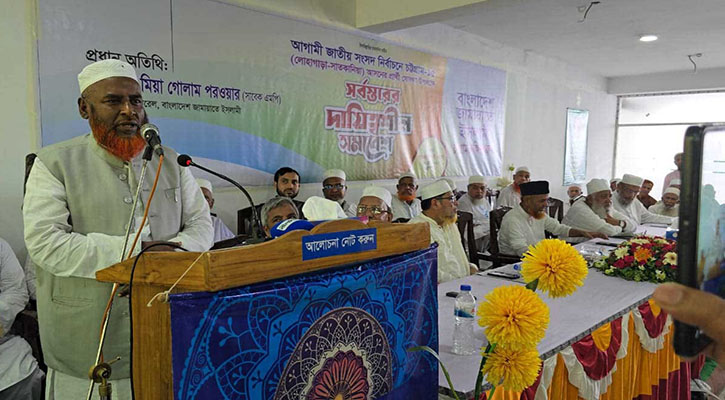 দলের চেয়ে দেশের স্বার্থকে প্রাধান্য দিতে হবে: গোলাম পরওয়ার