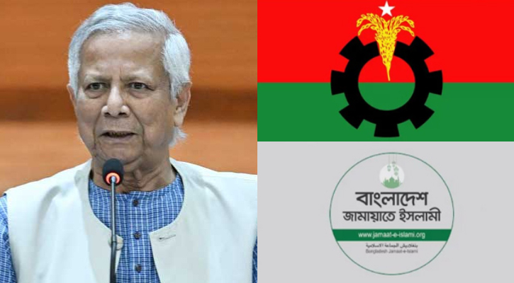 বিএনপির প্রতি ড. ইউনূসের ‘বিশেষ অনুরাগ’ নিরপেক্ষতা ক্ষুণ্ন করেছে: জামায়াত