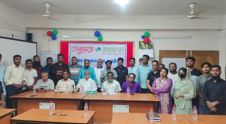 শিবচরে বসুন্ধরা শুভসংঘের পরিচিত সভা অনুষ্ঠিত