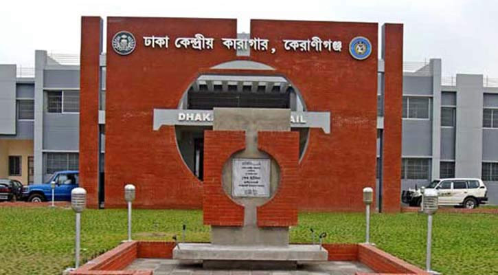 কারাগারের তথ্য ও যোগাযোগে চালু হলো হটলাইন নম্বর