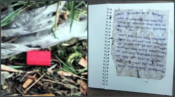 ‘শেখ হাসিনা ফিরবে, বিএনপির একজনও যেন পালাতে না পারে’ চিরকুটে হুমকি