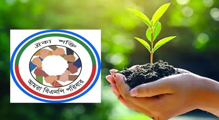 ডা. জুবাইদা রহমানের জন্মবার্ষিকী উপলক্ষে বৃক্ষরোপণ কর্মসূচি