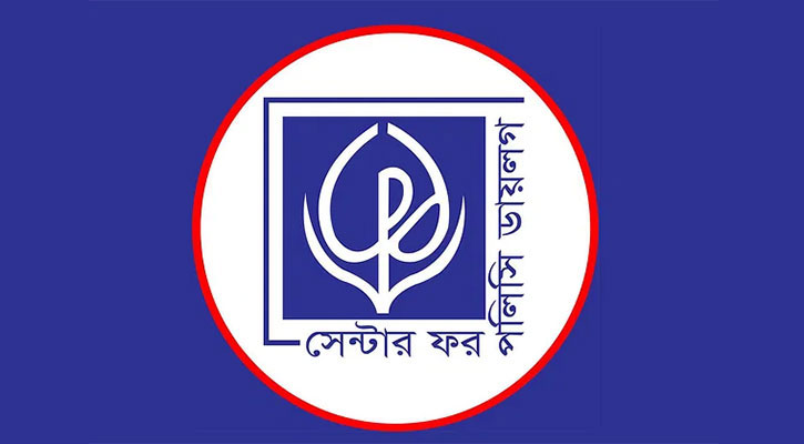 বাজেটে ঘাটতি কমাতে কাঠামোগত সংস্কার করতে হবে: সিপিডি