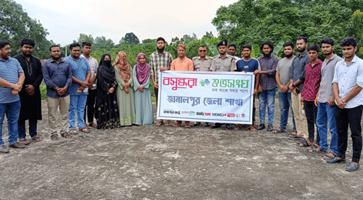 জামালপুরে বসুন্ধরা শুভসংঘের নতুন কমিটির পরিচিতি সভা ও মাদকবিরোধী শপথ