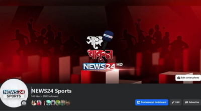 দেশ-বিদেশের খেলাধুলার নির্ভরযোগ্য ঠিকানা ‘News24 Sports’
