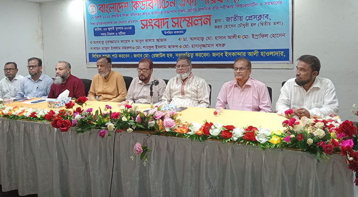 বৃত্তি পরীক্ষায় কিন্ডারগার্টেন বাদ দেওয়ায়