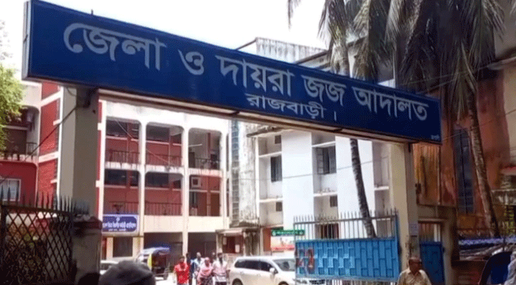 রাজবাড়ীতে হত্যা মামলায় দুইজনের যাবজ্জীবন