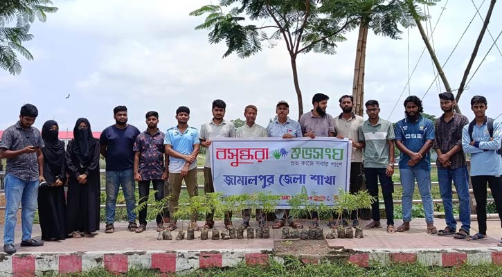 পরিবেশ রক্ষায় জামালপুরে বসুন্ধরা শুভসংঘের বৃক্ষরোপণ কর্মসূচি