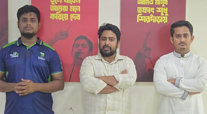 দেশবাসীর উদ্দেশে নাহিদ-হাসনাত-সারজিসের ভিডিওবার্তা