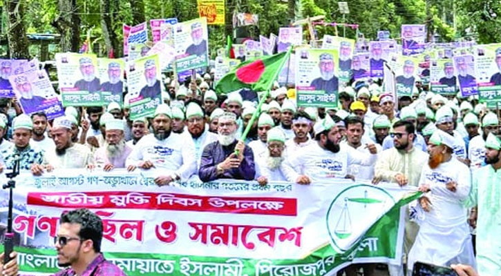 আওয়ামী লীগ পুনর্বাসন চেষ্টাকারীদের জনগণ প্রত্যাখ্যান করবে: মাসুদ সাঈদী