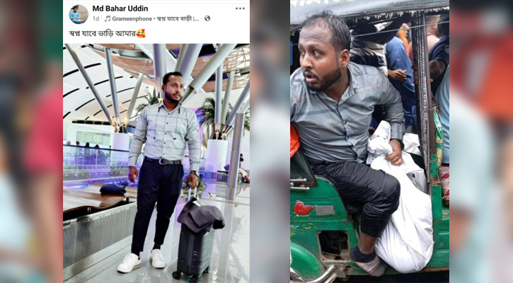 ‘স্বপ্ন যাবে বাড়ি’ লিখে ফিরলেন প্রবাসী বাহার, হারালেন মা-স্ত্রী-কন্যাসহ ৭ জনকে