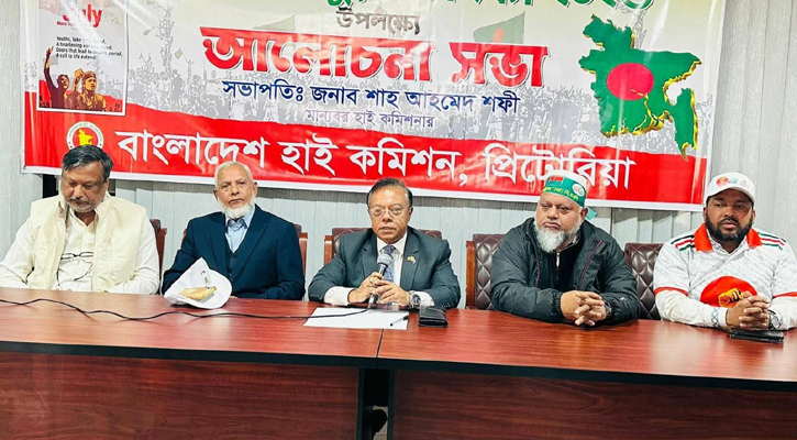দক্ষিণ আফ্রিকায় জুলাই গণঅভ্যুত্থান দিবস পালন