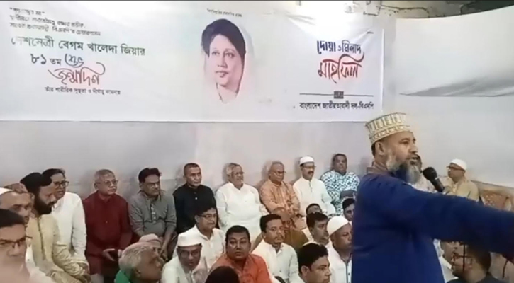 খালেদা জিয়ার ৮১তম জন্মদিনে বিএনপির দোয়া মাহফিল