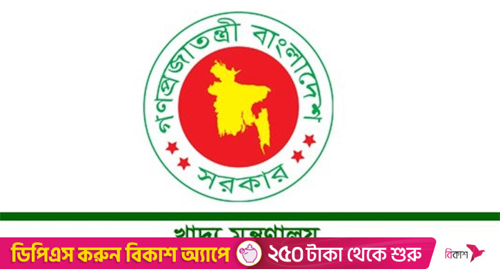উপজেলা পর্যায়ে ওএমএসের আটা বিক্রি শুরু ১ সেপ্টেম্বর