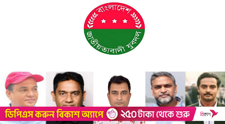 নির্বাচন সামনে রেখে ত্যাগীদের নেতৃত্বেই হচ্ছে নগর যুবদলের কমিটি