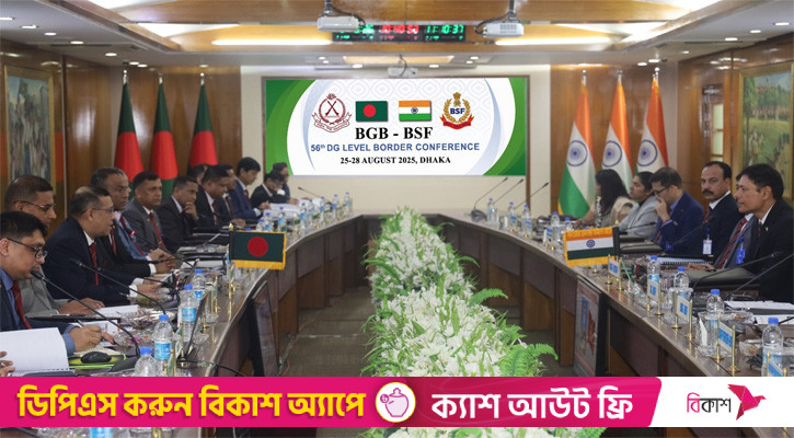 বিজিবি-বিএসএফ মহাপরিচালক পর্যায়ের সীমান্ত সম্মেলন শুরু