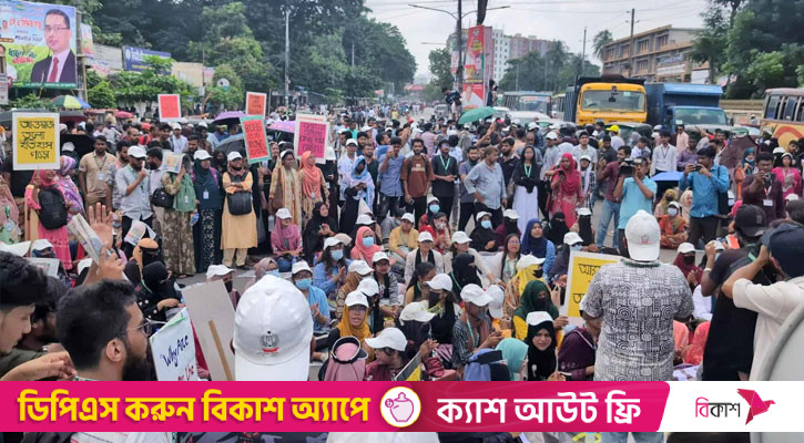 আল্টিমেটাম দিয়ে সড়ক ছাড়লেন হেলথ ইউনিভার্সিটির শিক্ষার্থীরা