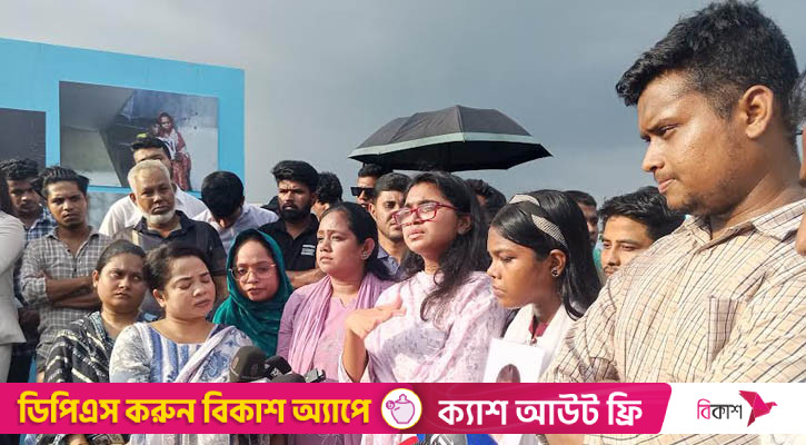 স্থায়ী গুম কমিশন গঠনের দাবি তাসনিম জারার