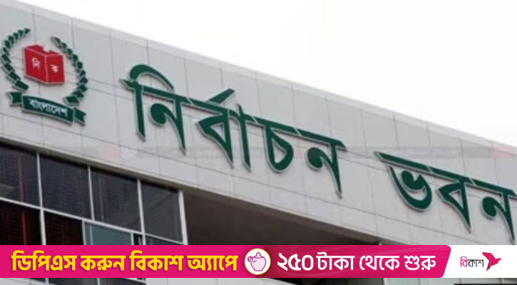 তৃতীয় দিনে ২৮টি আসনের ৩০৯ আবেদনের শুনানি শেষ