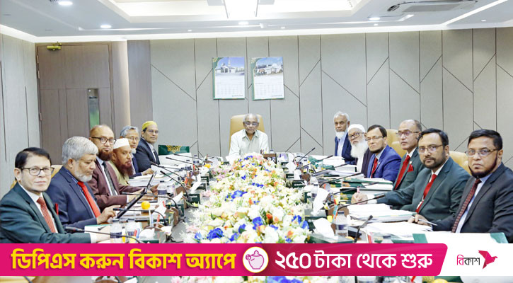 ইসলামী ব্যাংকের বোর্ডসভা অনুষ্ঠিত