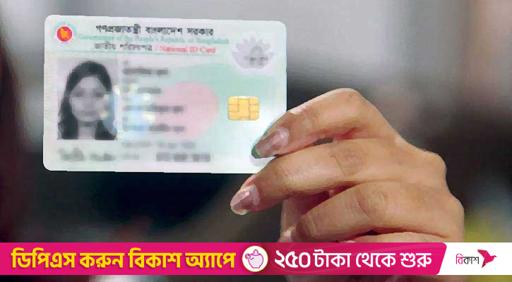 আমেরিকার রাজধানীসহ তিন অঙ্গরাজ্যে এনআইডি কার্যক্রম চালাবে ইসি