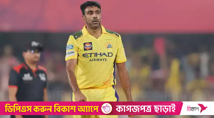 আইপিএল থেকে হঠাৎ অবসরে অশ্বিন, বিদেশি লিগে খেলার ইঙ্গিত