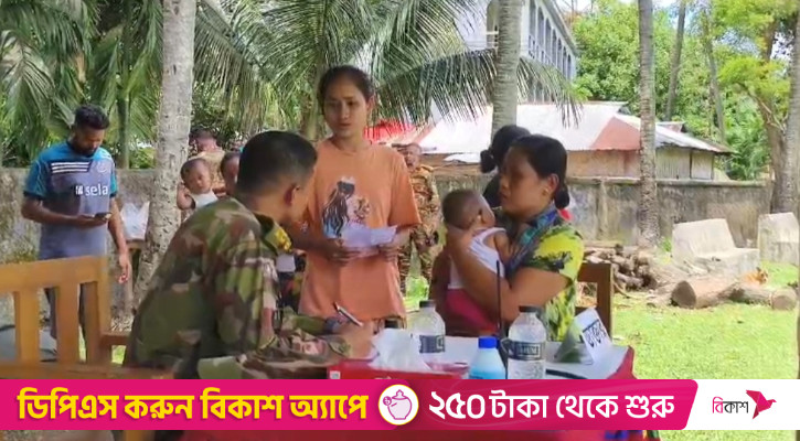 মহালছড়িতে সেনাবাহিনীর উদ্যোগে বিনামূল্যে চিকিৎসা সেবা ও ওষুধ বিতরণ