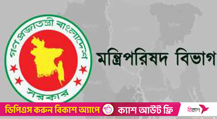বিভাগীয় কমিশনার-ডিসিদের বদলি, নিয়োগের পরামর্শ দিতে কমিটি পুনর্গঠন