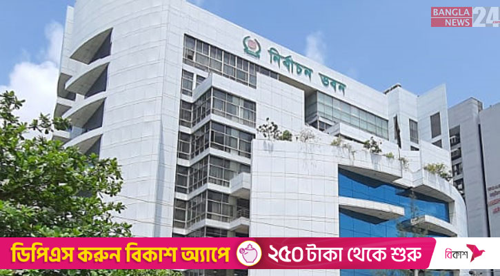 সংসদ নির্বাচনের চূড়ান্ত ভোটার তালিকা প্রকাশ হতে পারে ৩০ নভেম্বর