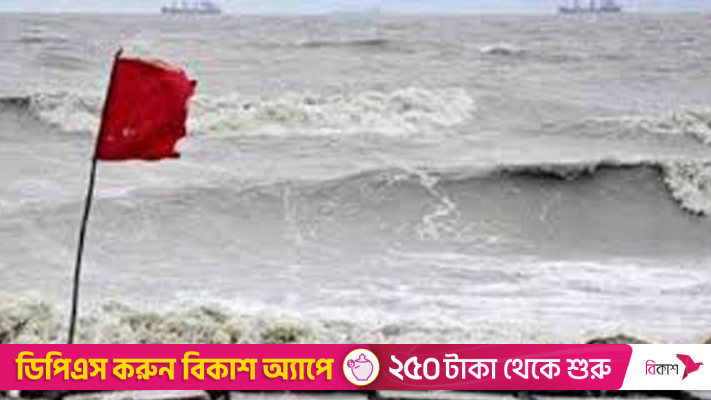 সব সমুদ্রবন্দরে তিন নম্বর সংকেত