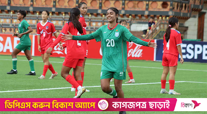 নেপালের জালে প্রীতির হ্যাটট্রিক, দাপুটে জয় বাংলাদেশের
