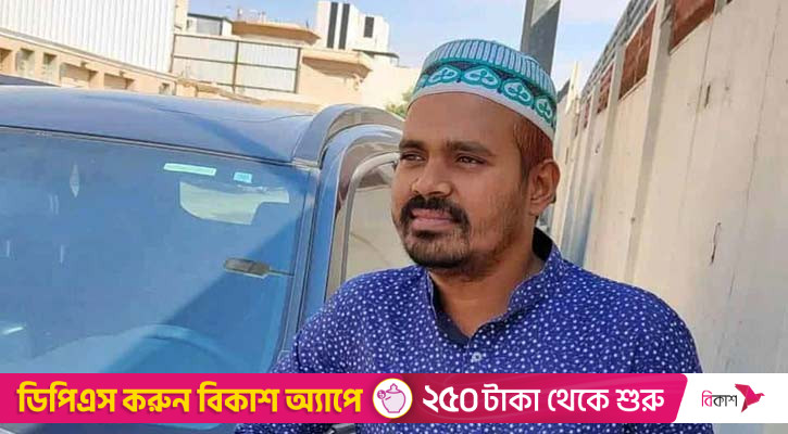 সৌদি আরবে সড়ক দুর্ঘটনায় বাংলাদেশি নিহত