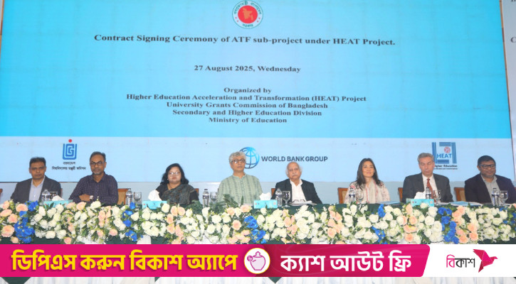 হিটের ১৫১ উপ-প্রকল্প বাস্তবায়নে বিশ্ববিদ্যালয়-ইউজিসির চুক্তি সই