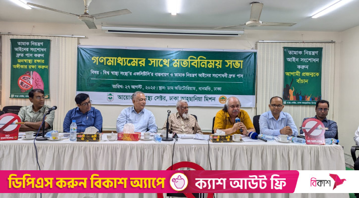 তামাক নিয়ন্ত্রণে সামাজিক ও রাজনৈতিক আন্দোলন গড়ে তুলতে হবে