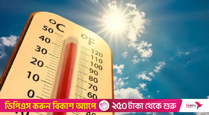 দেশে তাপমাত্রা কমতে পারে ২ ডিগ্রি