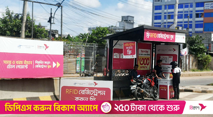 যাত্রাবাড়ী-গুলিস্তান ফ্লাইওভার পার হতে চলছে আরএফআইডি রেজিস্ট্রেশন