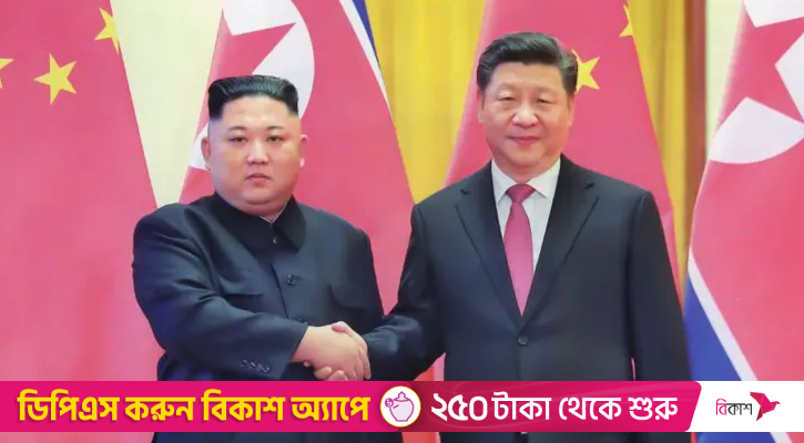 চীনের সামরিক কুচকাওয়াজে যাচ্ছেন কিম জং উন, থাকছেন পুতিনও