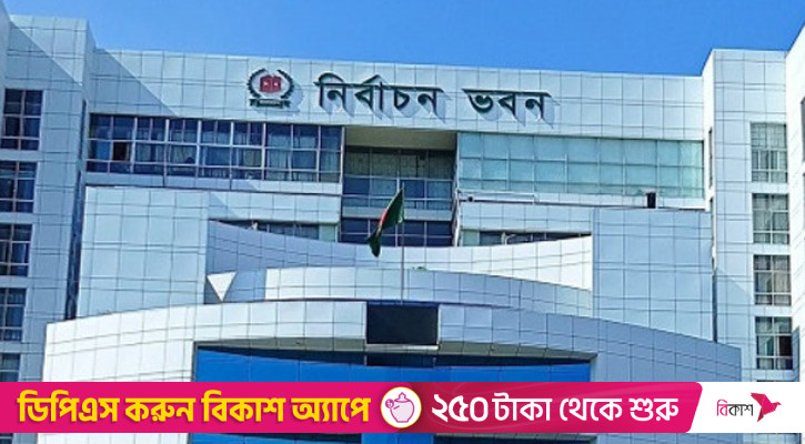 সেপ্টেম্বরে নতুন দল নিবন্ধন, হবে সংলাপ