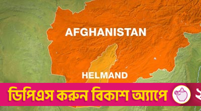 আফগানিস্তানে বাস দুর্ঘটনা, নিহত অন্তত ২৫