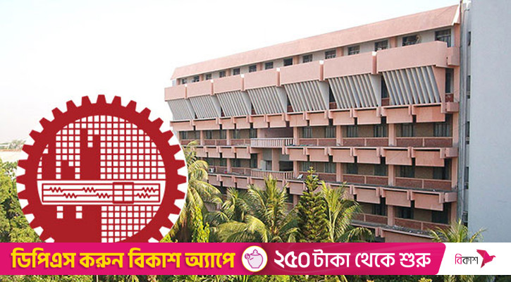 ১৮ সেপ্টেম্বর পর্যন্ত বুয়েটের স্নাতক পর্যায়ের সব পরীক্ষা স্থগিত