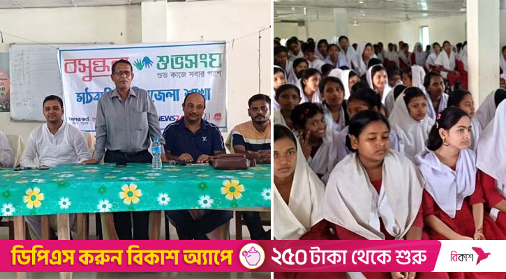 বসুন্ধরা শুভসংঘের উদ্যোগে স্কুল শিক্ষার্থীদের মানসিক স্বাস্থ্য বিকাশে কর্মশালা