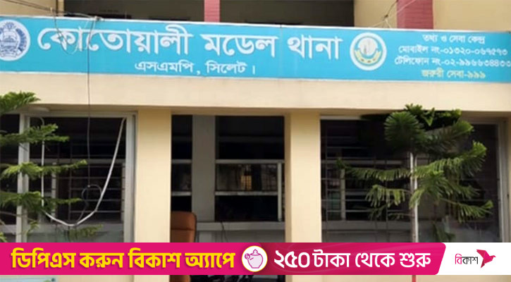 সিলেটে গণঅভ্যুত্থানে মামলা: তদন্তকালে ২৮ জনকে অব্যাহতির সুপারিশ