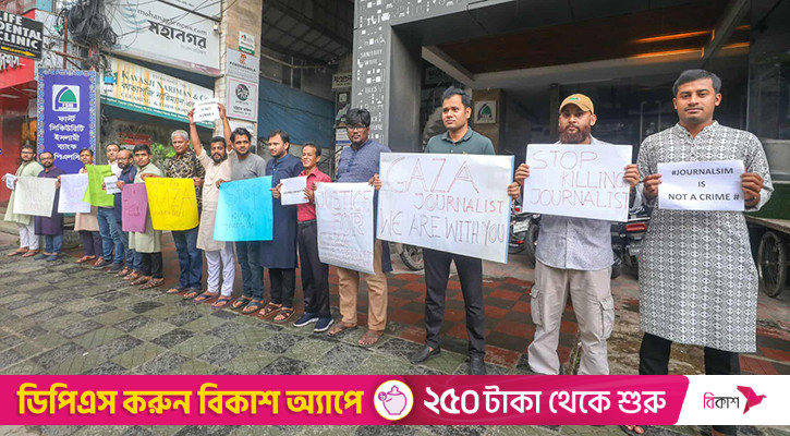 গাজায় সাংবাদিক হত্যার প্রতিবাদে চট্টগ্রামে সাংবাদিকদের মানববন্ধন
